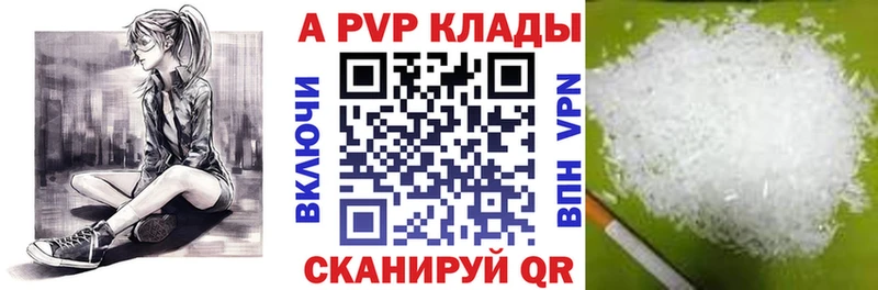 Альфа ПВП кристаллы  Купить закладки  Долинск 
