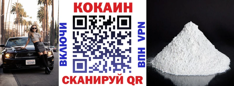 COCAIN VHQ Купить где Долинск