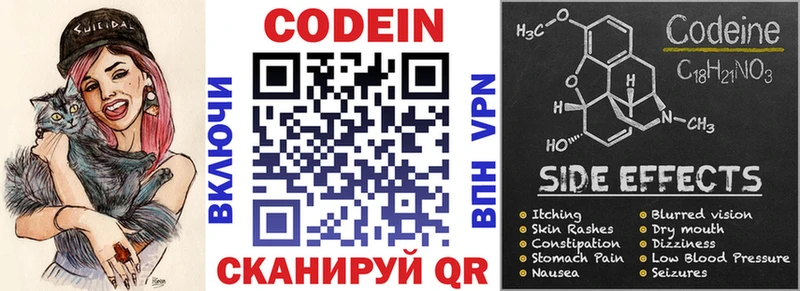 Codein Purple Drank  Купить где  Долинск 