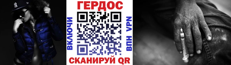 Купить Долинск ГЕРОИН Heroin