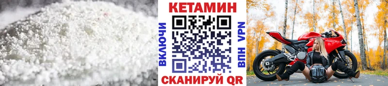 КЕТАМИН ketamine  Купить где  Долинск 