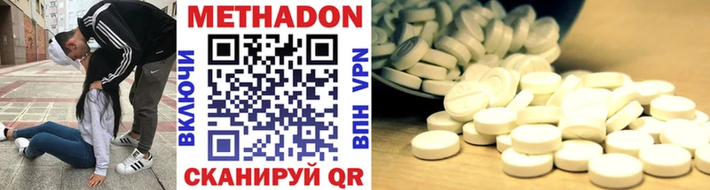 МЕТАДОН methadone  Купить где  Долинск 